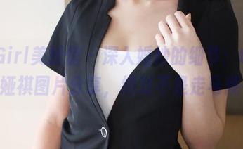 MyGirl美媛馆 – 深入婚纱的细节：Cris_卓娅祺图片分享，绝对不是走马观花！
