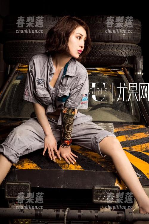 UGirls尤果网 - 黑色魅力：王尔琳的美图合集让人沉醉，出不来了！