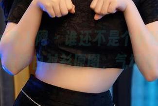 Xiuren秀人网 – 谁还不是个小秘书，林文文最新白衬衫原图，气场全开！
