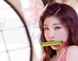 当Yebin(전예빈)遇上野餐，她的私房合集让人心动