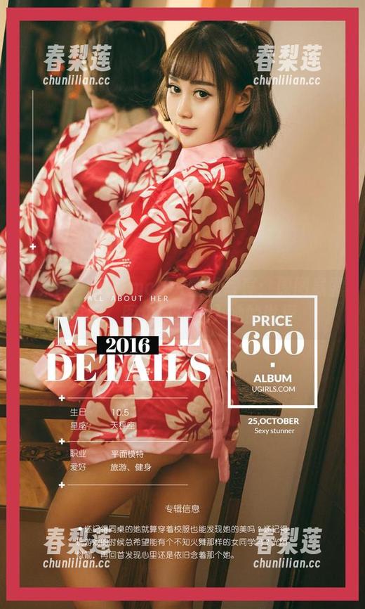 尤果网 - 葛征model空姐写真：原图暴露真相，图包带你进入她的世界