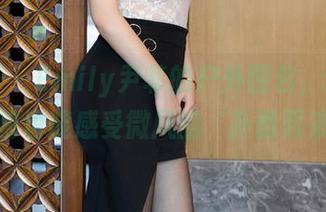 尤蜜荟 – Emily尹菲的户外图包，让你在电脑前也能感受微风的‘扑面而来’！