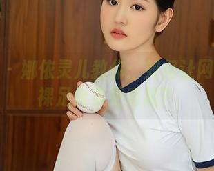 尤蜜荟 – 娜依灵儿教你：如何让网盘里的裸足合集更有趣？