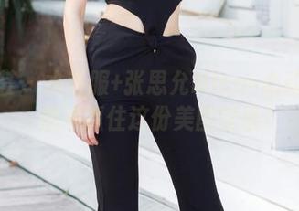 尤蜜荟 – 水手服+张思允Nice=心动瞬间，快来抓住这份美图壁纸！