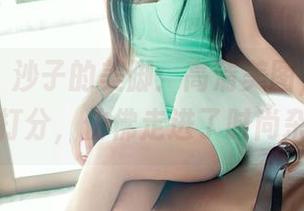 推女郎 – 沙子的美脚：高清美图，不怕被评委打分，仿佛走进了时尚杂志！