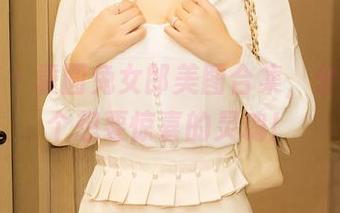 星颜社 – 袁圆兔女郎美图合集，分享给每个想要惊喜的灵魂！