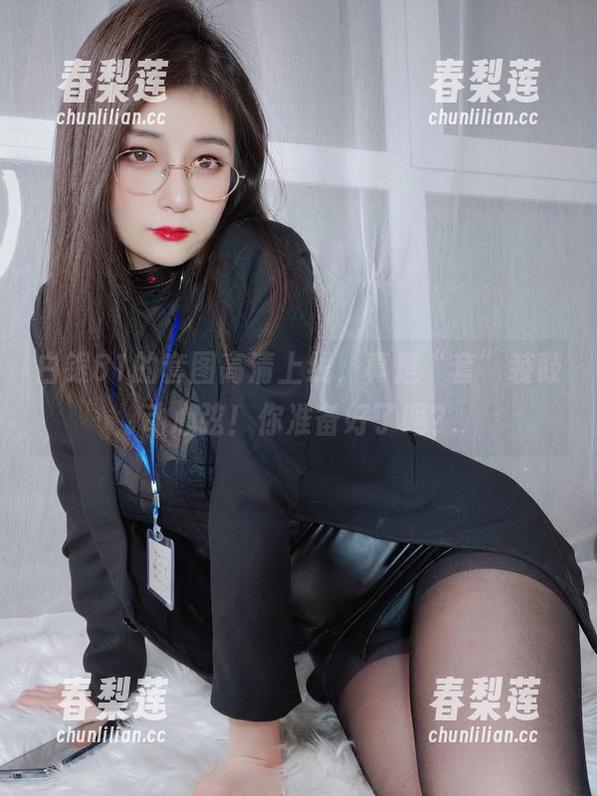 白银81的套图高清上线，真是“套”装鼓动心弦！你准备好了吗？