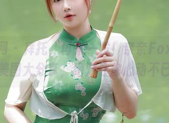 秀人网 – 拜托，再来一发！奈奈Fox双马尾美图大分享，绝对让你心动不已。