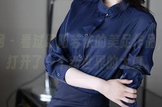 秀人网 – 看过欧阳若依的美足作品，仿佛打开了一个新世界的大门。