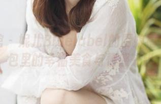 美媛馆 – 妮儿Bluelabel的厨娘福利：图包里的幸福美食与情感交错