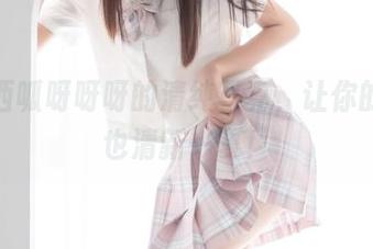 下载西呱呀呀呀的清纯写真，让你的手机也清新一夏！